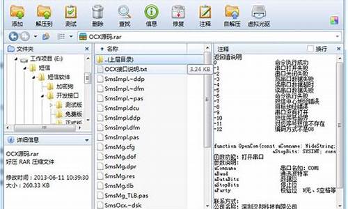 ocx  源码